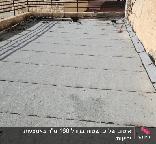 גג אטום עם יריעות ביטומניות אפורות
